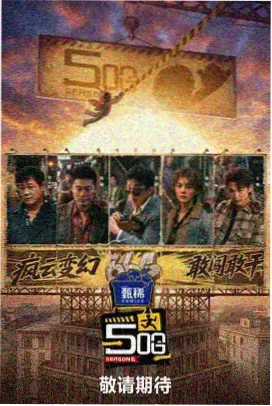 欧美国产在线观看 向往的生活